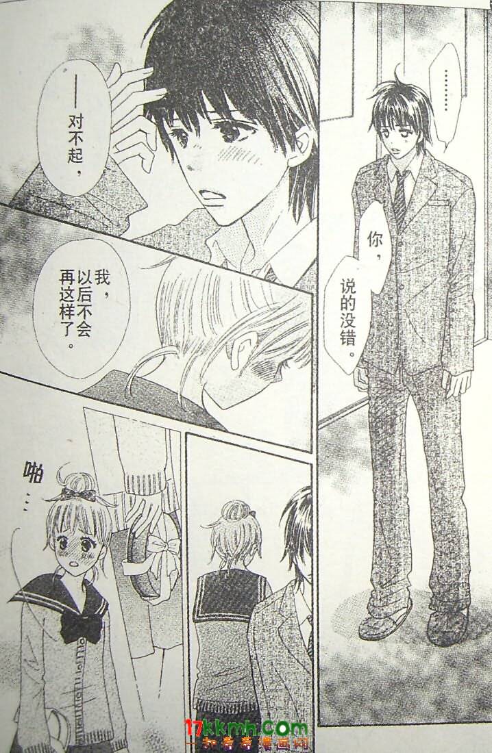 穿越时光的歌声 第14话 第3页