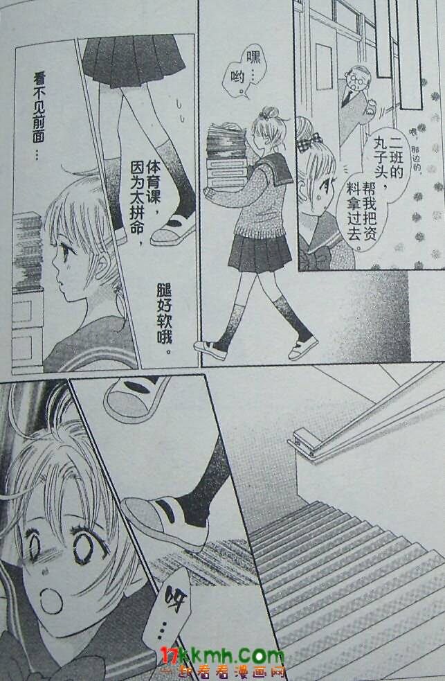 穿越时光的歌声 第14话 第9页