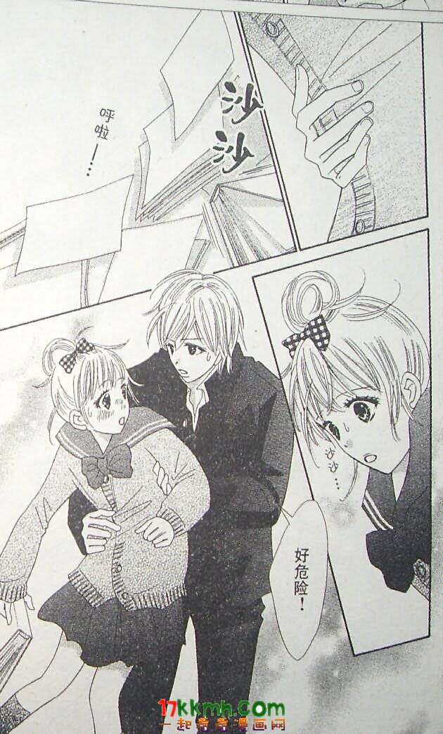 穿越时光的歌声 第14话 第10页