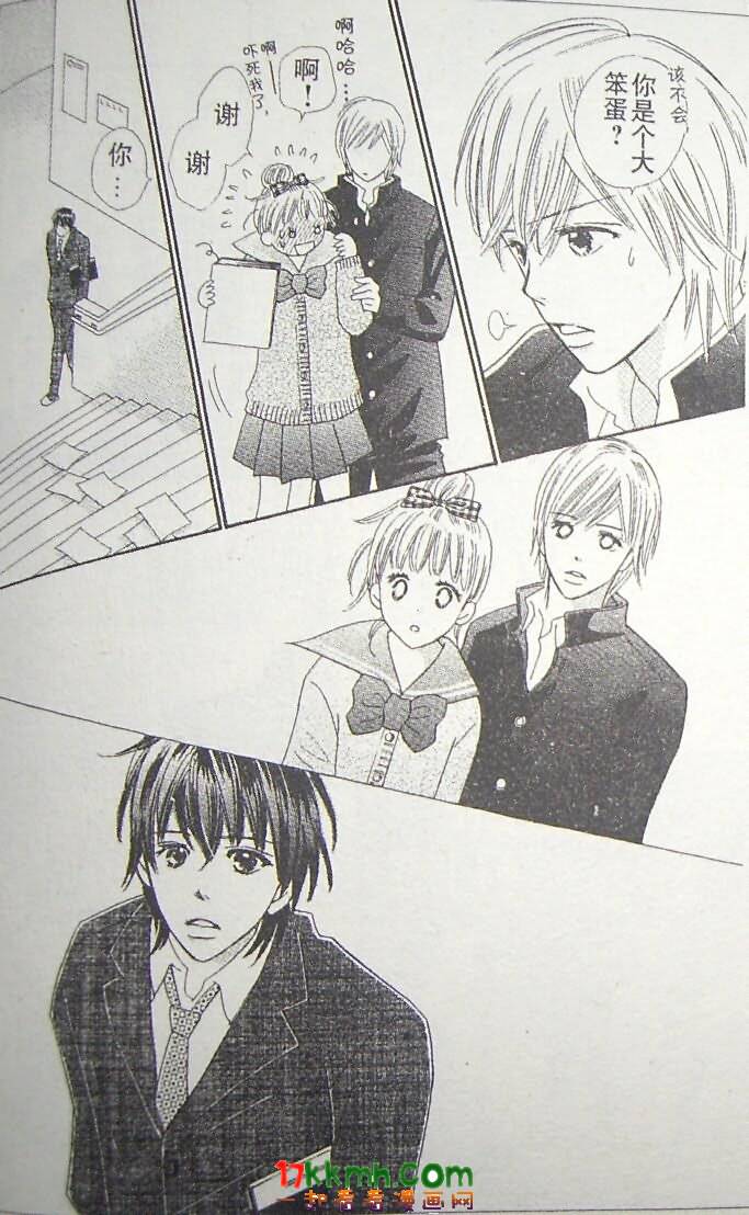 穿越时光的歌声 第14话 第11页