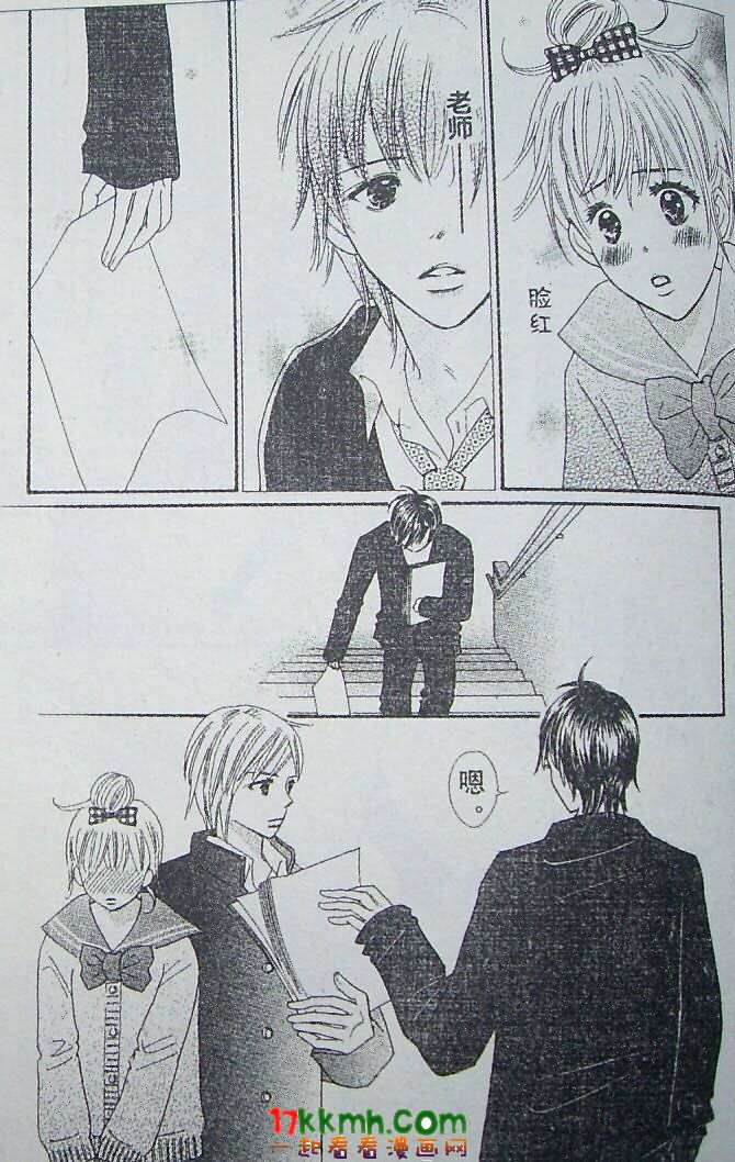 穿越时光的歌声 第14话 第12页