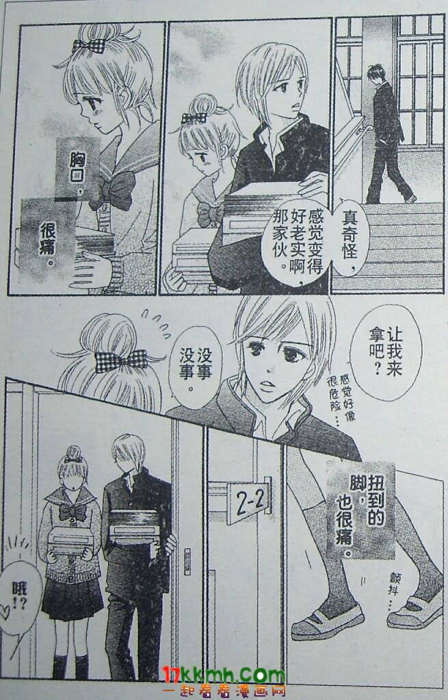 穿越时光的歌声 第14话 第13页