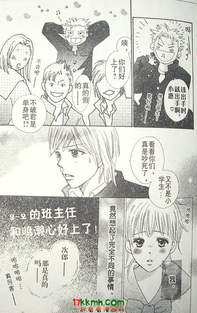 穿越时光的歌声 第14话 第14页