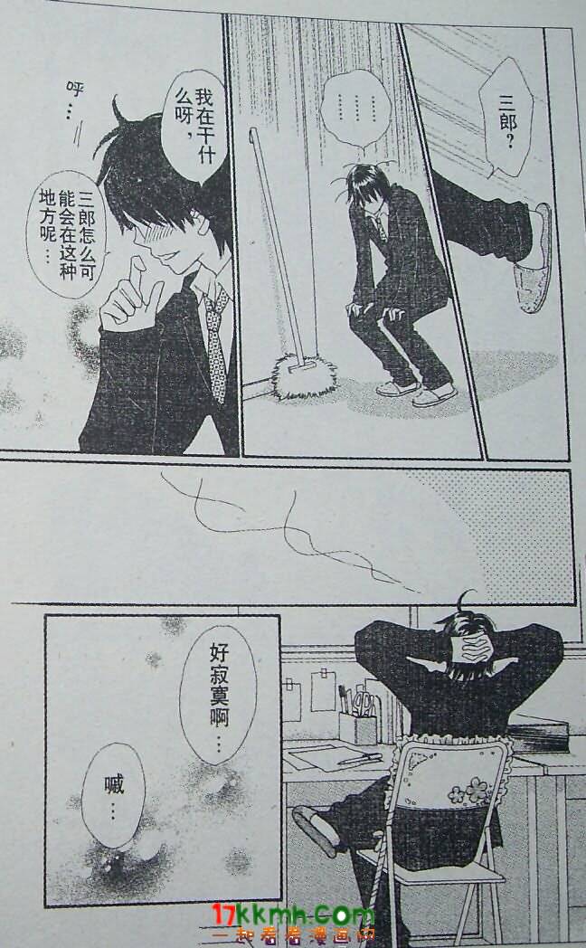 穿越时光的歌声 第14话 第16页