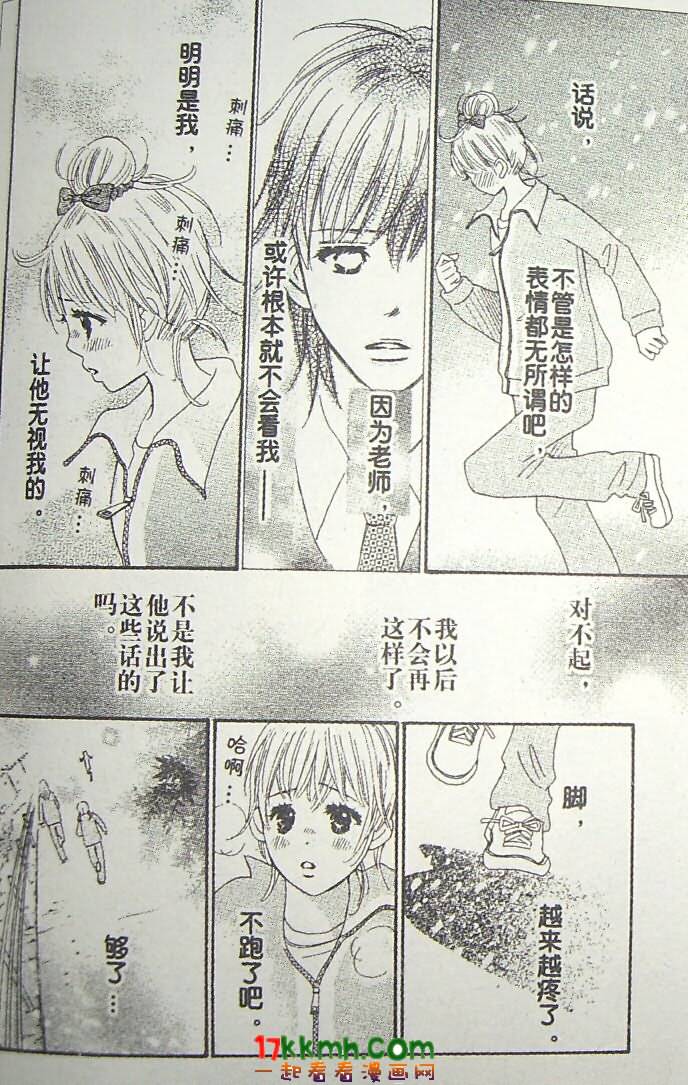 穿越时光的歌声 第14话 第19页