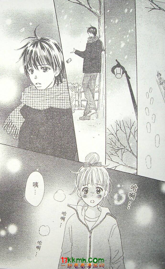 穿越时光的歌声 第14话 第22页