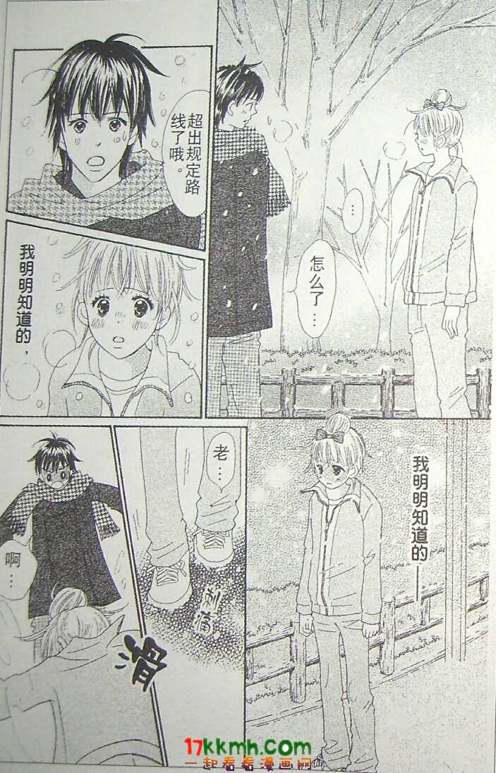 穿越时光的歌声 第14话 第23页