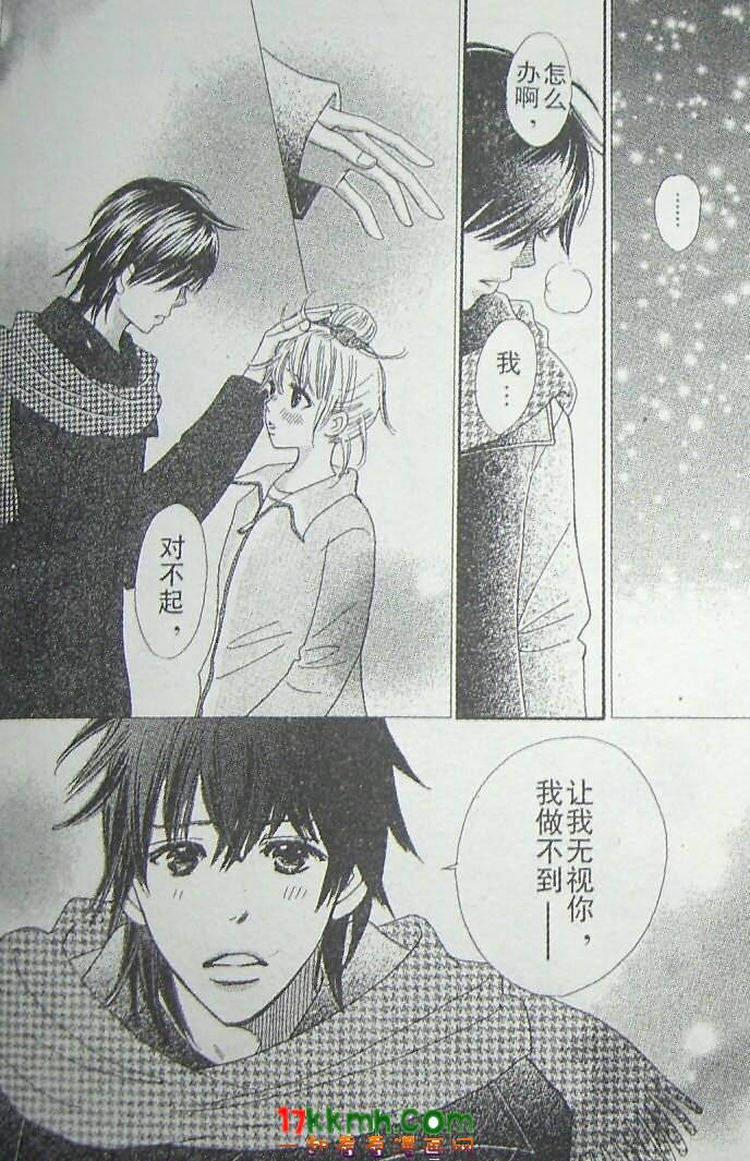 穿越时光的歌声 第14话 第25页