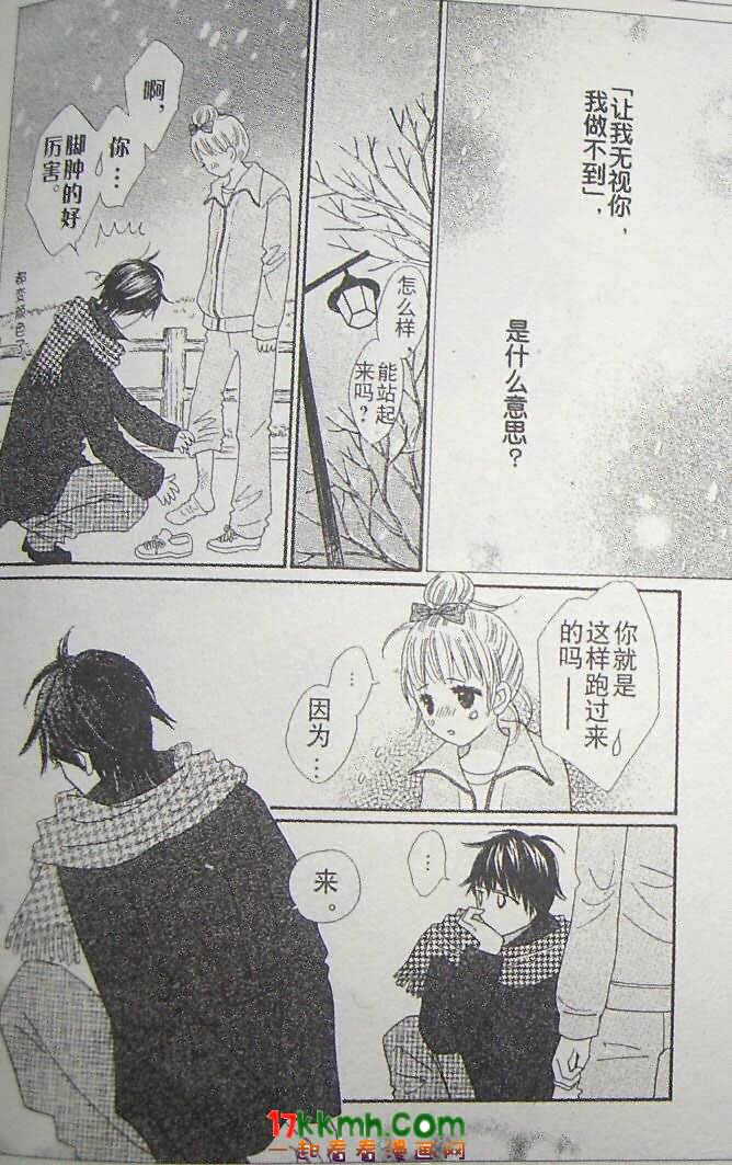 穿越时光的歌声 第14话 第27页