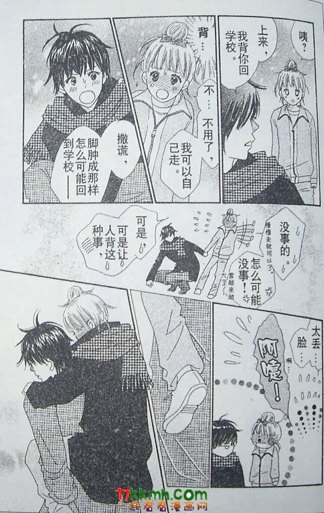 穿越时光的歌声 第14话 第28页