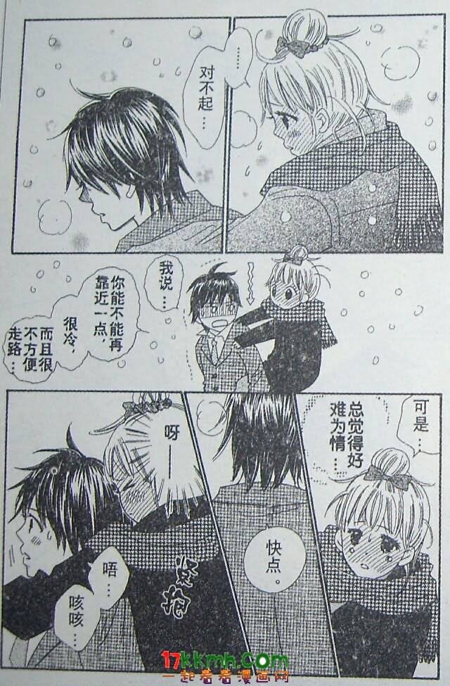 穿越时光的歌声 第14话 第29页