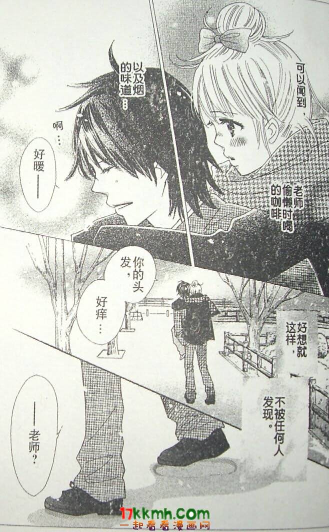 穿越时光的歌声 第14话 第30页