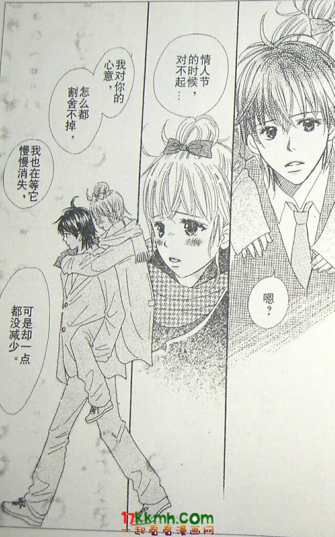 穿越时光的歌声 第14话 第31页