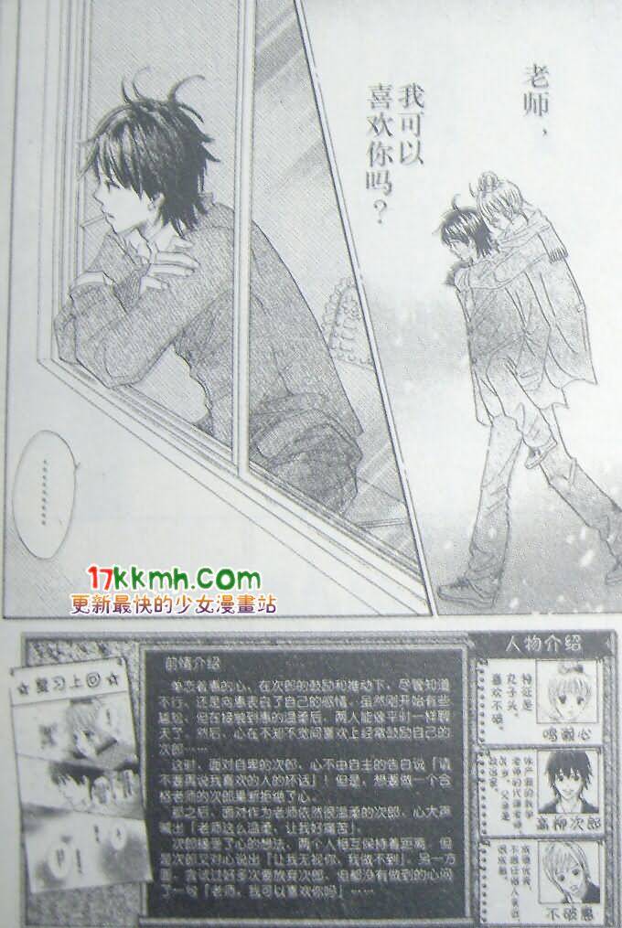 穿越时光的歌声 第15话 第1页