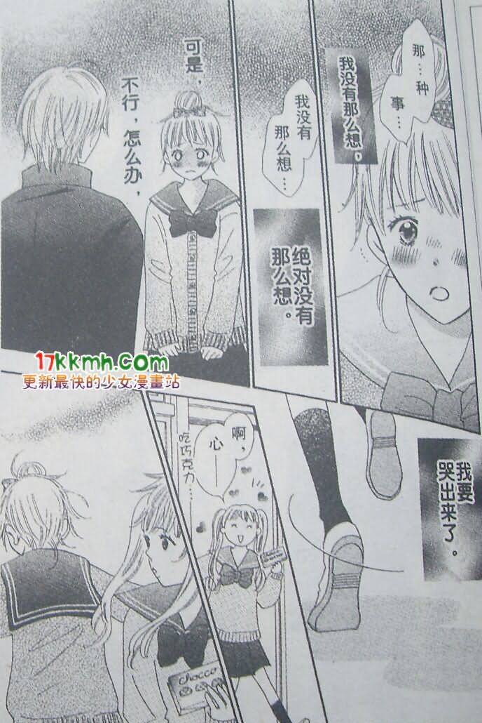 穿越时光的歌声 第15话 第10页