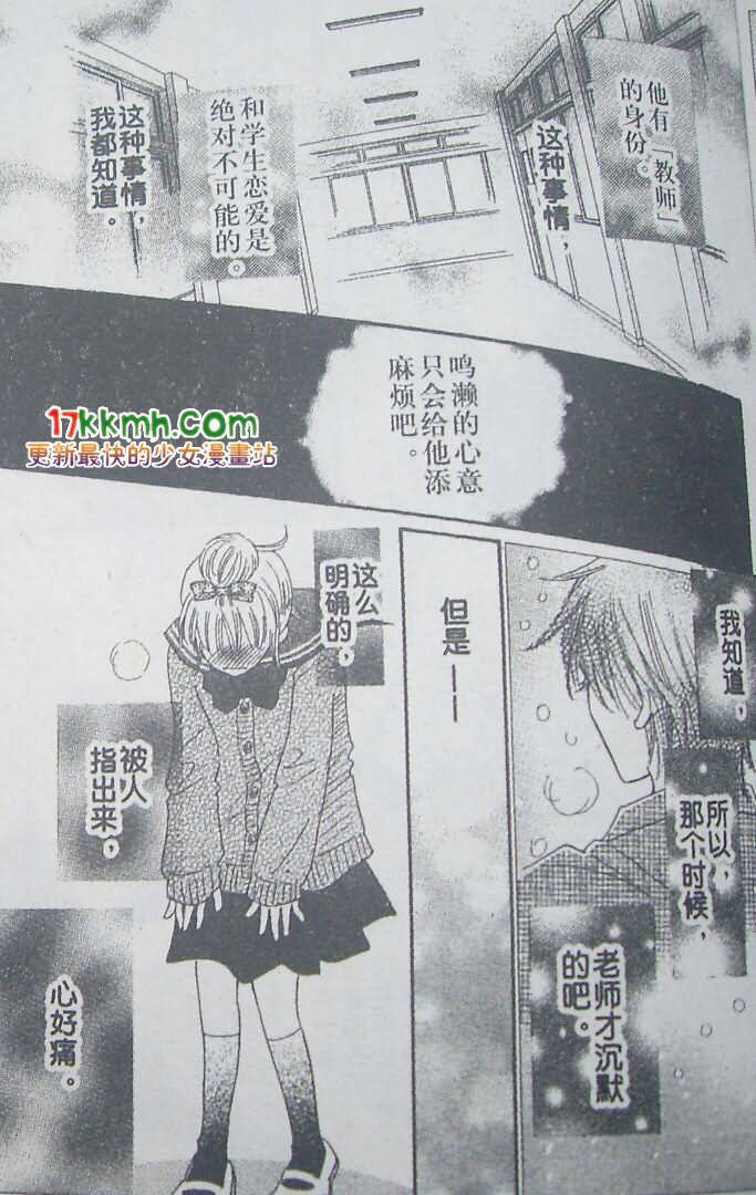 穿越时光的歌声 第15话 第12页