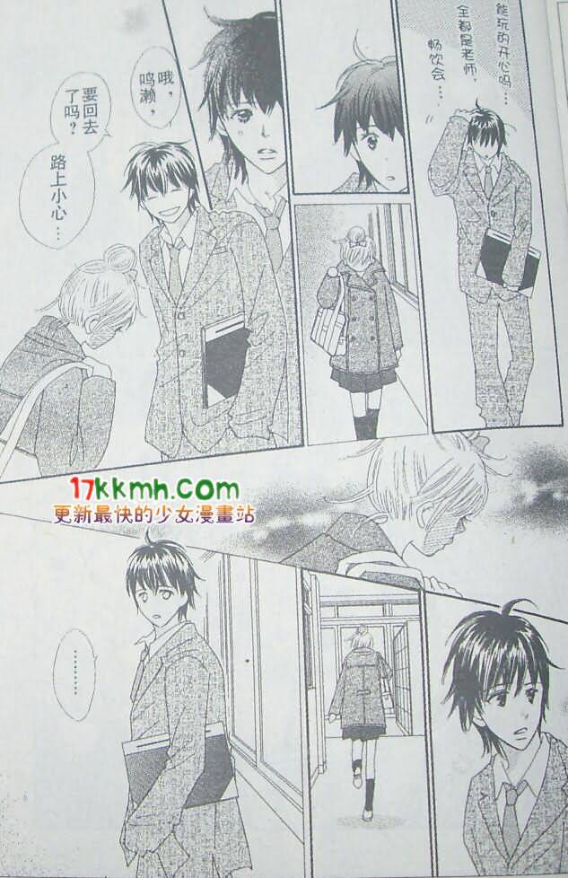 穿越时光的歌声 第15话 第18页