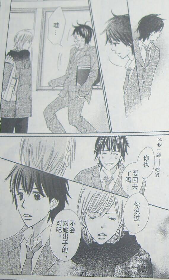 穿越时光的歌声 第15话 第19页