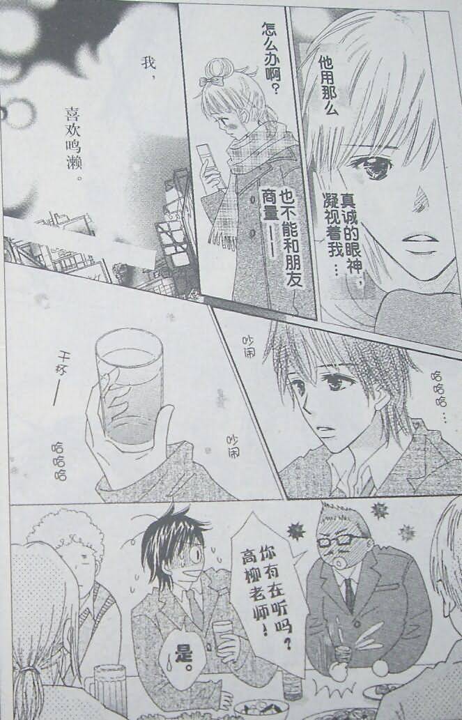 穿越时光的歌声 第15话 第22页