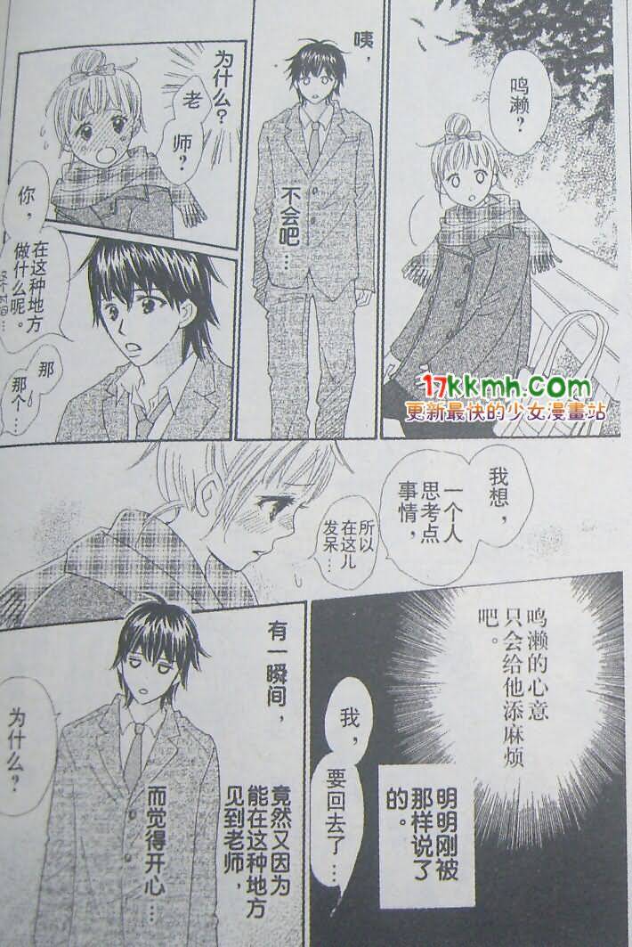 穿越时光的歌声 第15话 第25页