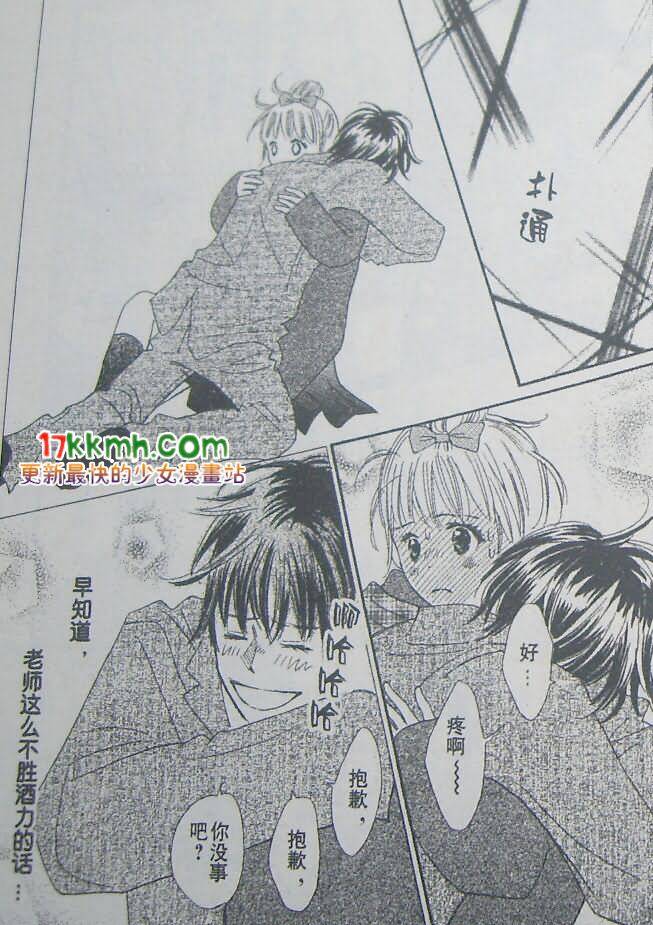 穿越时光的歌声 第15话 第27页