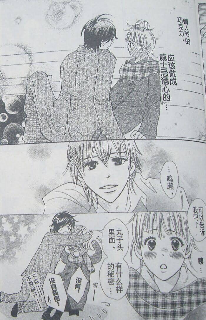 穿越时光的歌声 第15话 第28页