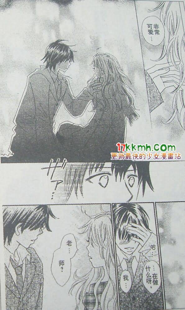 穿越时光的歌声 第15话 第30页