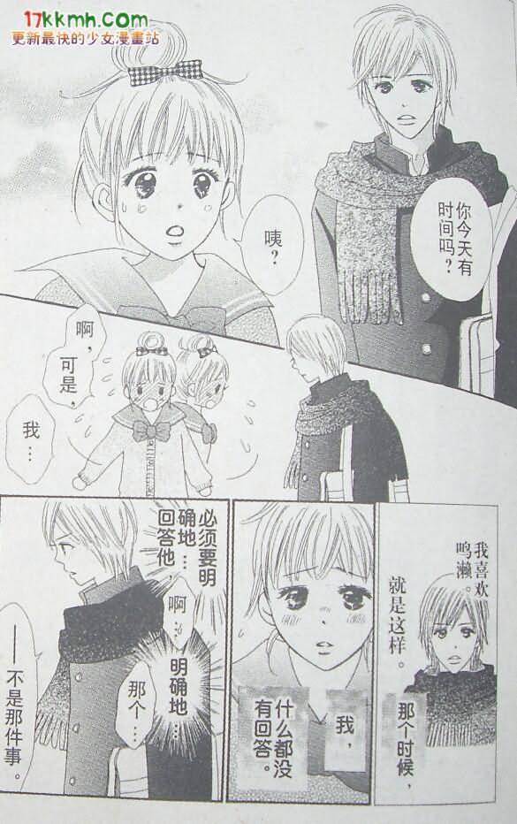 穿越时光的歌声 第16话 第4页