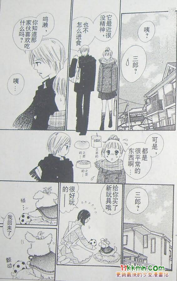 穿越时光的歌声 第16话 第5页