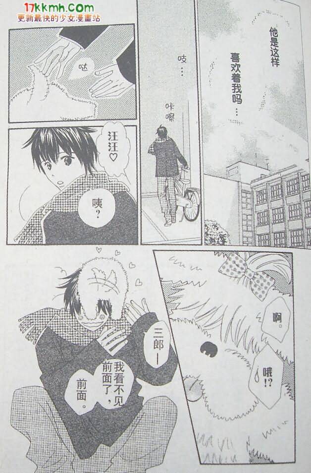 穿越时光的歌声 第16话 第10页