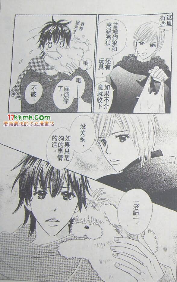 穿越时光的歌声 第16话 第11页