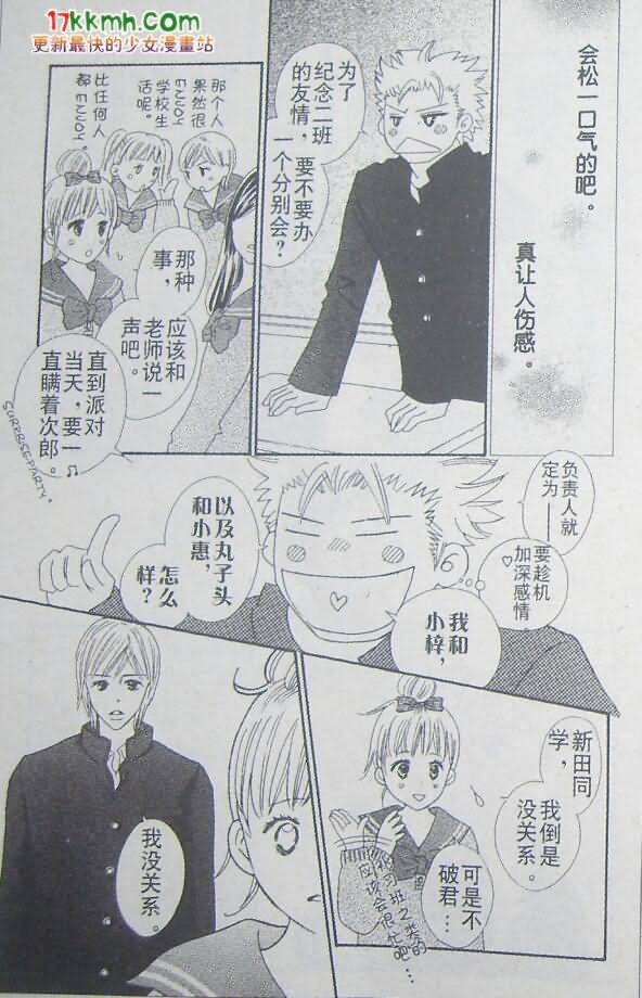 穿越时光的歌声 第16话 第13页