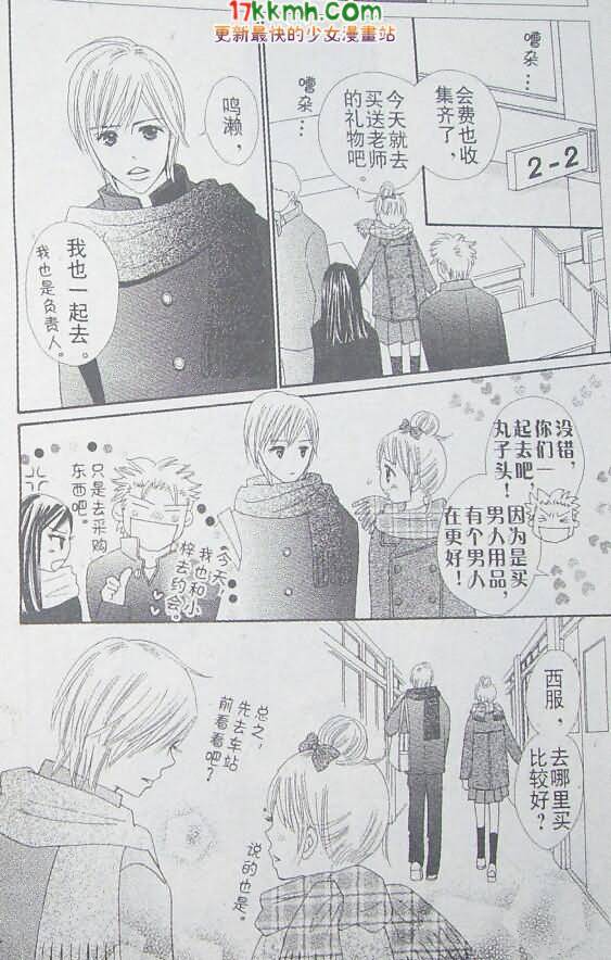 穿越时光的歌声 第16话 第16页