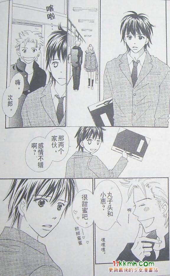 穿越时光的歌声 第16话 第17页