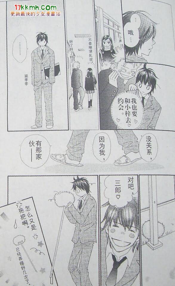 穿越时光的歌声 第16话 第18页