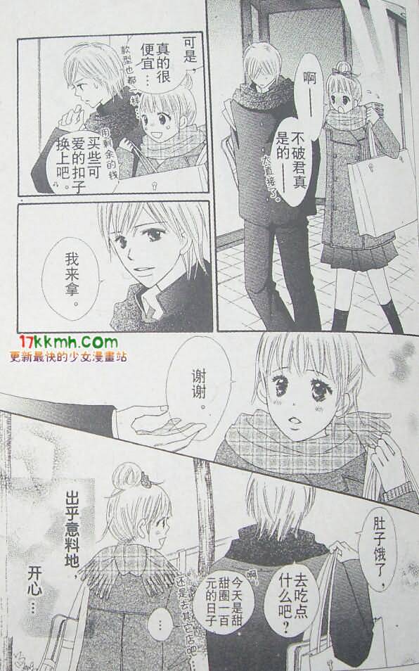 穿越时光的歌声 第16话 第20页