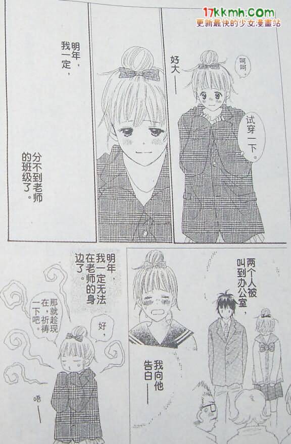 穿越时光的歌声 第16话 第22页