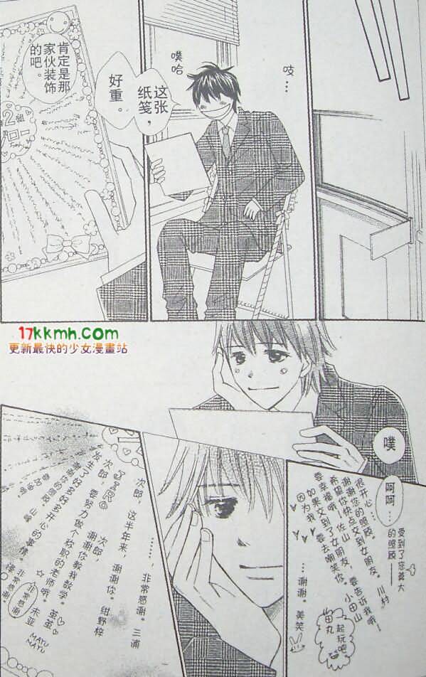 穿越时光的歌声 第16话 第28页