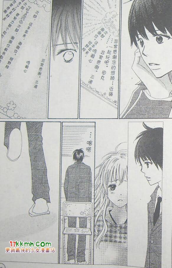 穿越时光的歌声 第16话 第29页