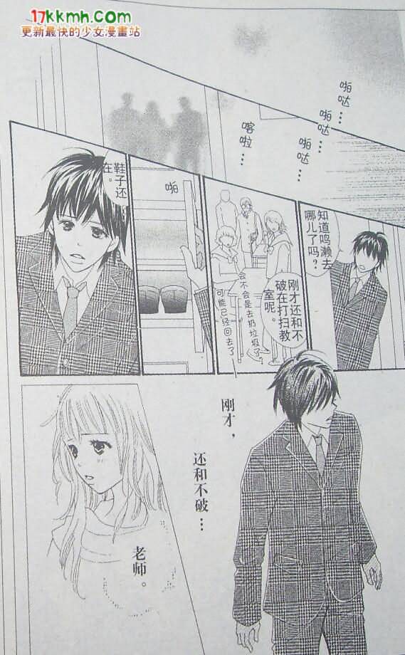 穿越时光的歌声 第16话 第30页