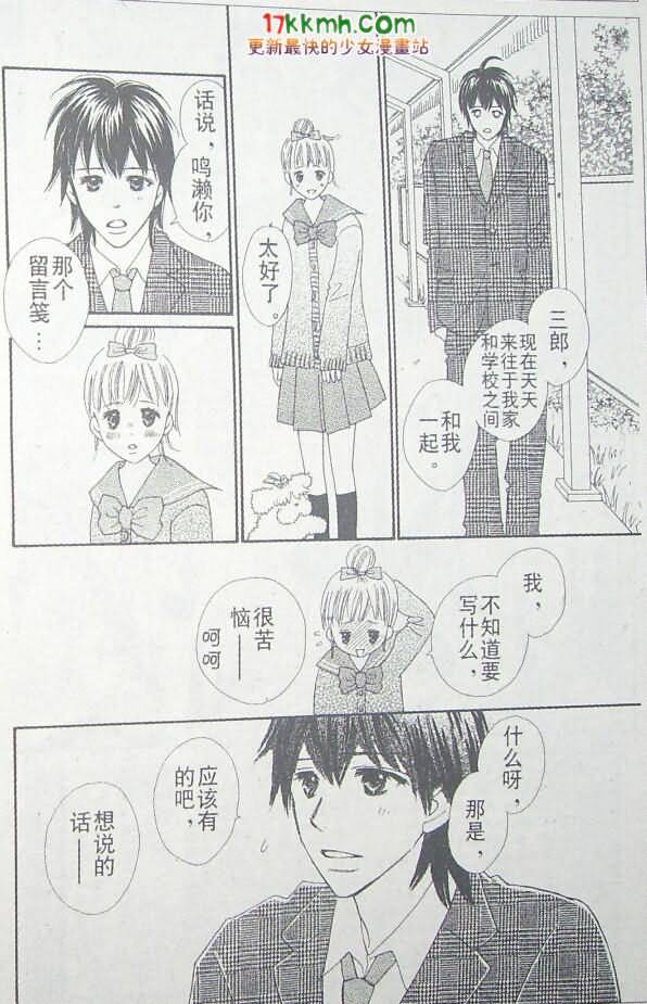 穿越时光的歌声 第16话 第32页