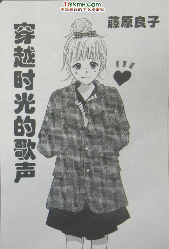 穿越时光的歌声第17话图