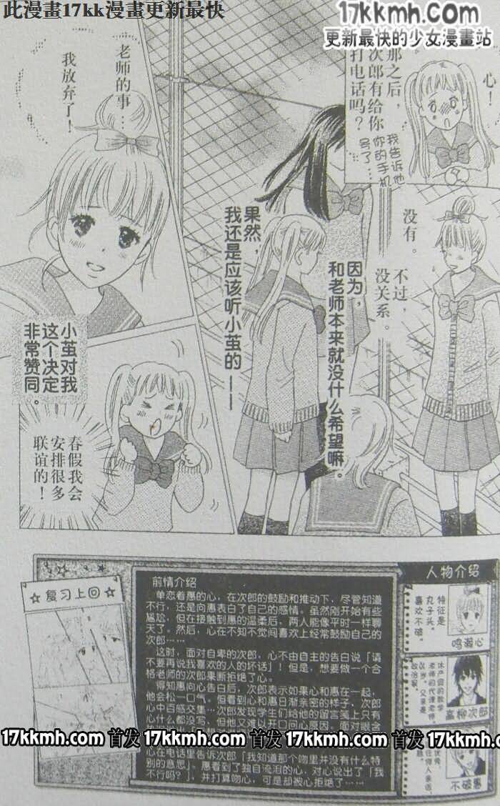 穿越时光的歌声 第18话 第1页