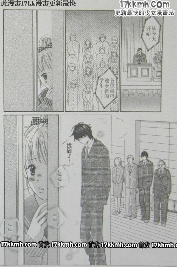 穿越时光的歌声 第18话 第5页