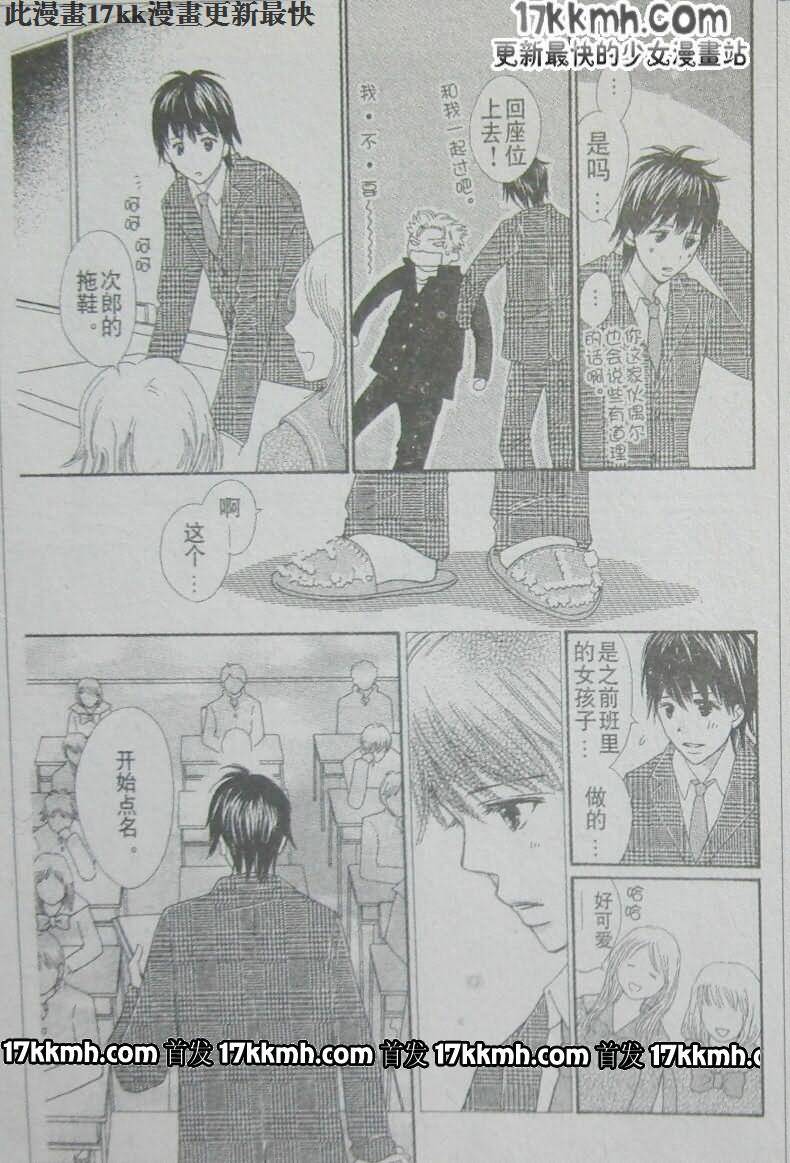 穿越时光的歌声 第18话 第10页