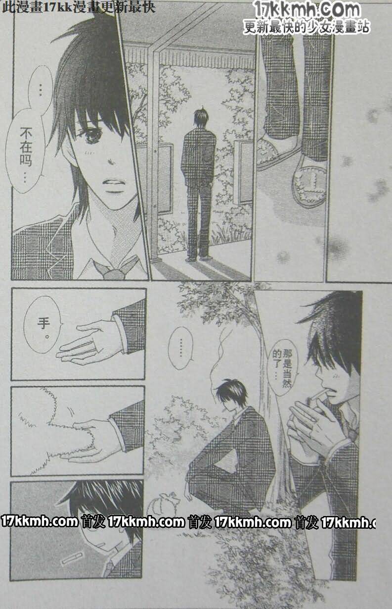 穿越时光的歌声 第18话 第13页