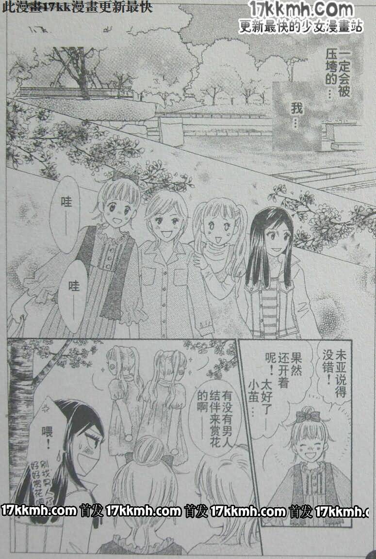 穿越时光的歌声 第18话 第16页