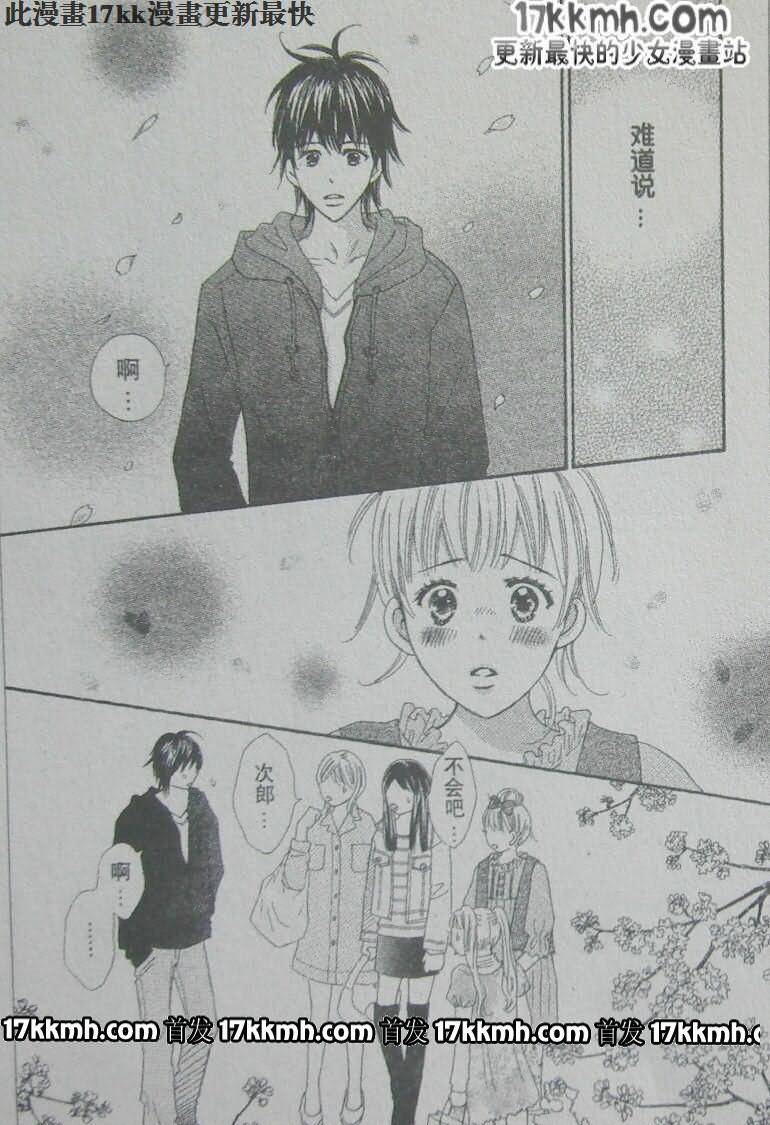 穿越时光的歌声 第18话 第18页