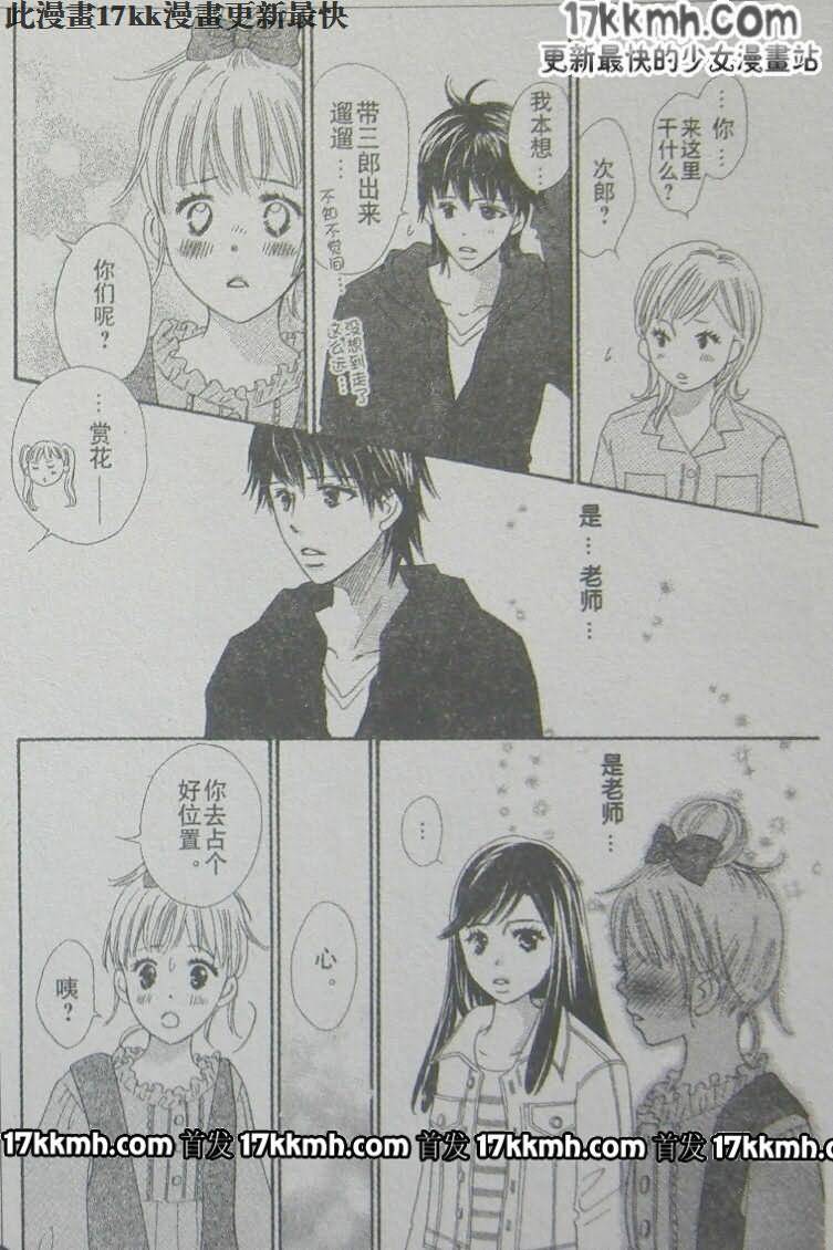 穿越时光的歌声 第18话 第19页