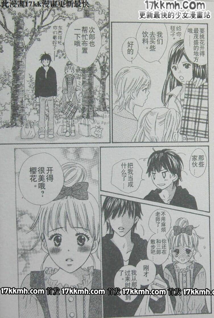 穿越时光的歌声 第18话 第20页